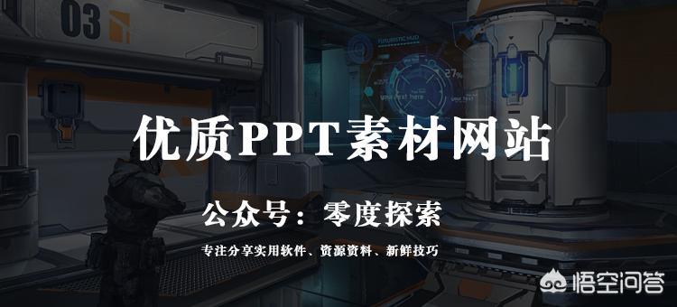 app模板开发ppt