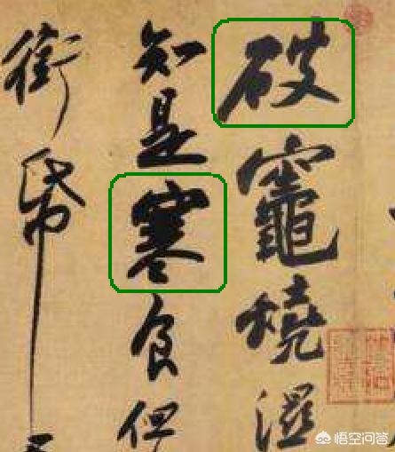 文章行书字体怎么写