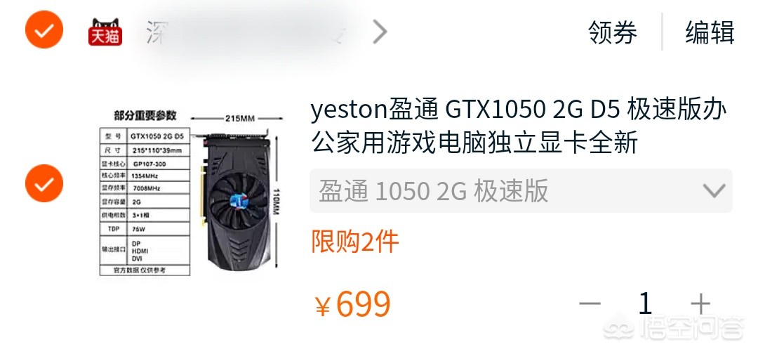 2500元电脑配置单能畅玩英雄联盟