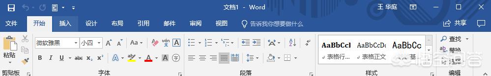 word排版(word如何排版?) word排版(word如何排版?)