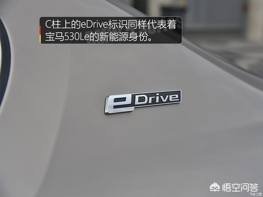 宝马新能源