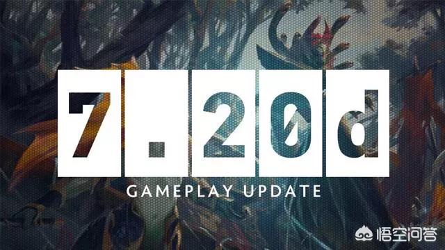 刀塔2的7.20d版本为什么削弱系带，护腕和空灵挂件？