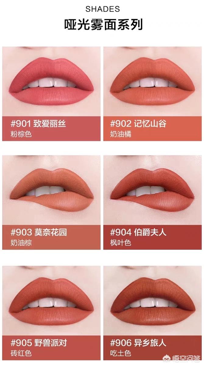 美妆品类好物哑光
