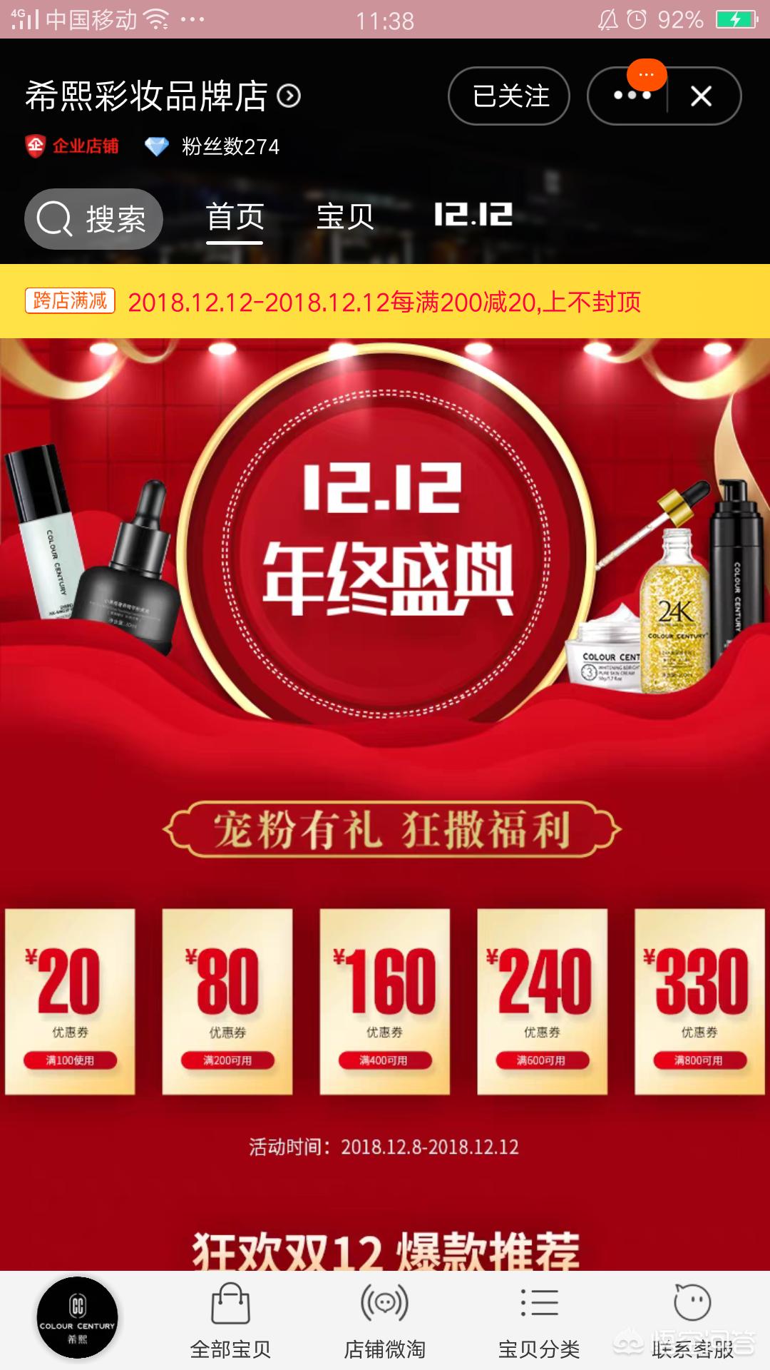 美妆好物省钱关键词
