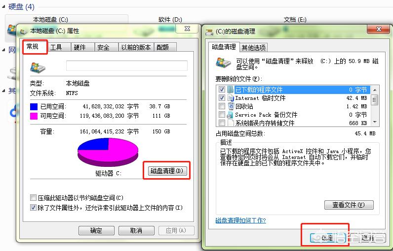 [怎么清理电脑c盘]电脑c盘满了怎样清？