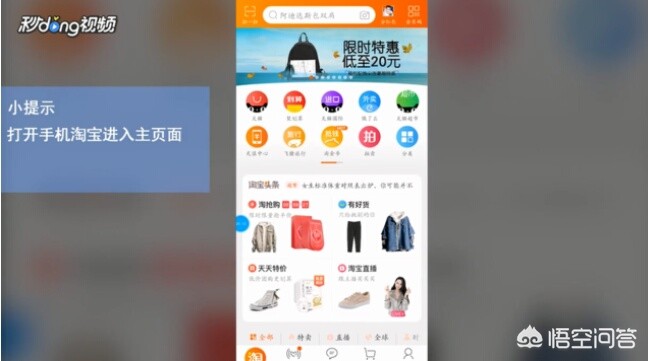 淘宝小游戏在哪里可以找到？