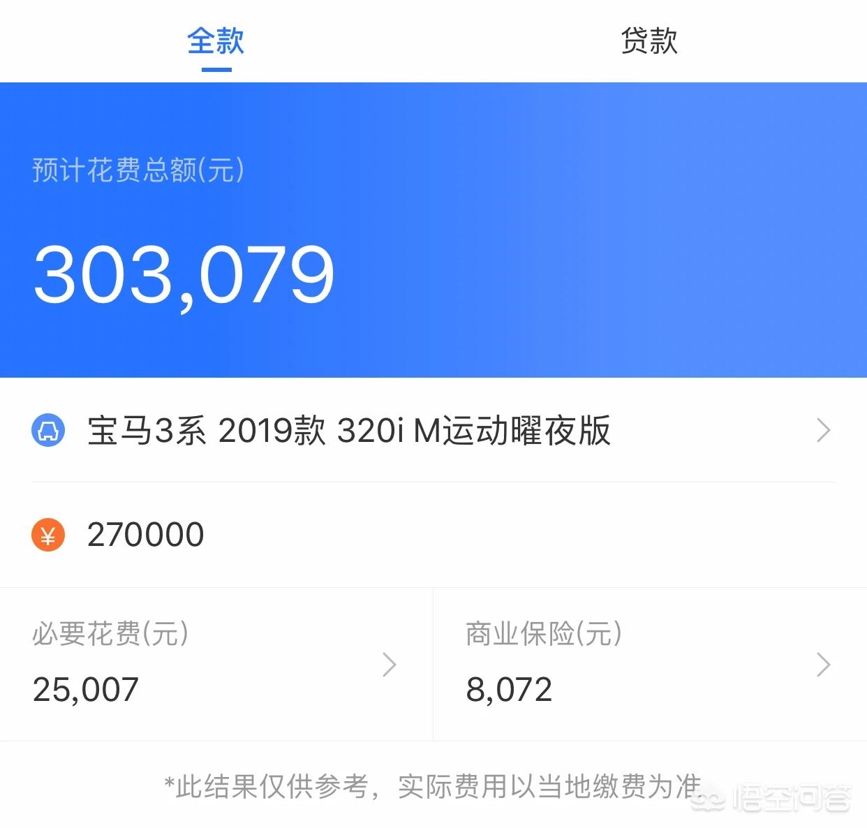 苏州宝马