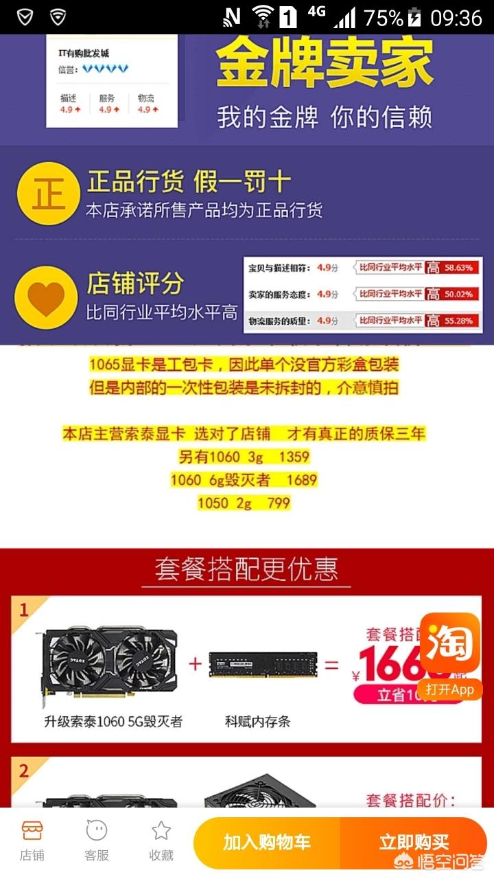 4000元电脑配置表