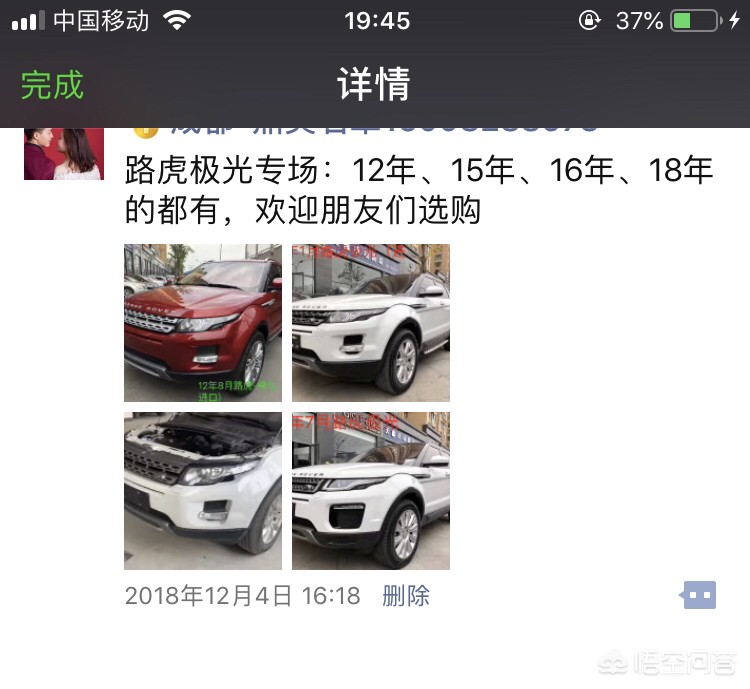 二手路虎揽胜