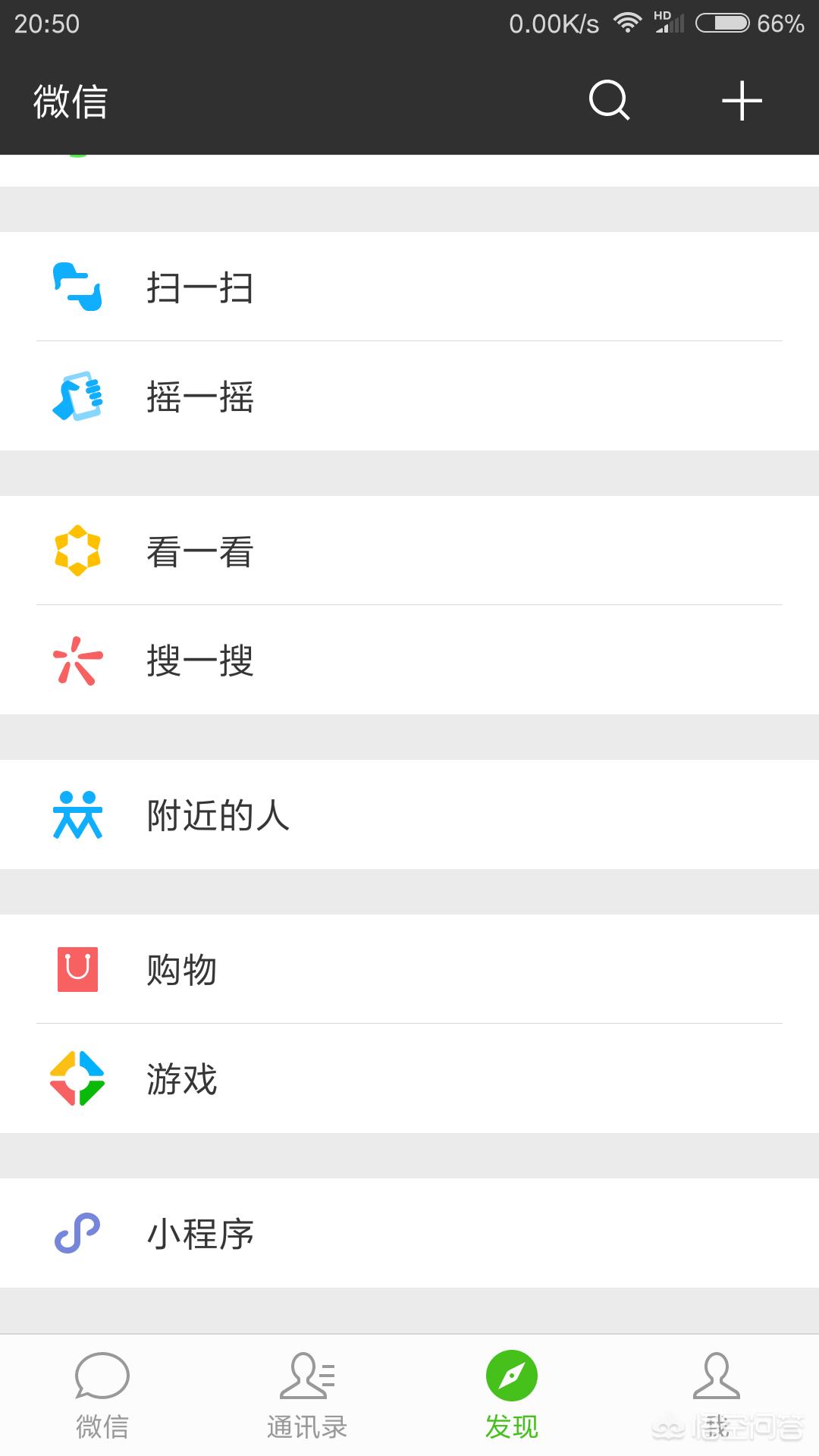 怎么打开小游戏? 怎么打开小游戏?