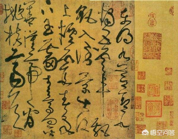 张旭草书字帖毛笔入门字体