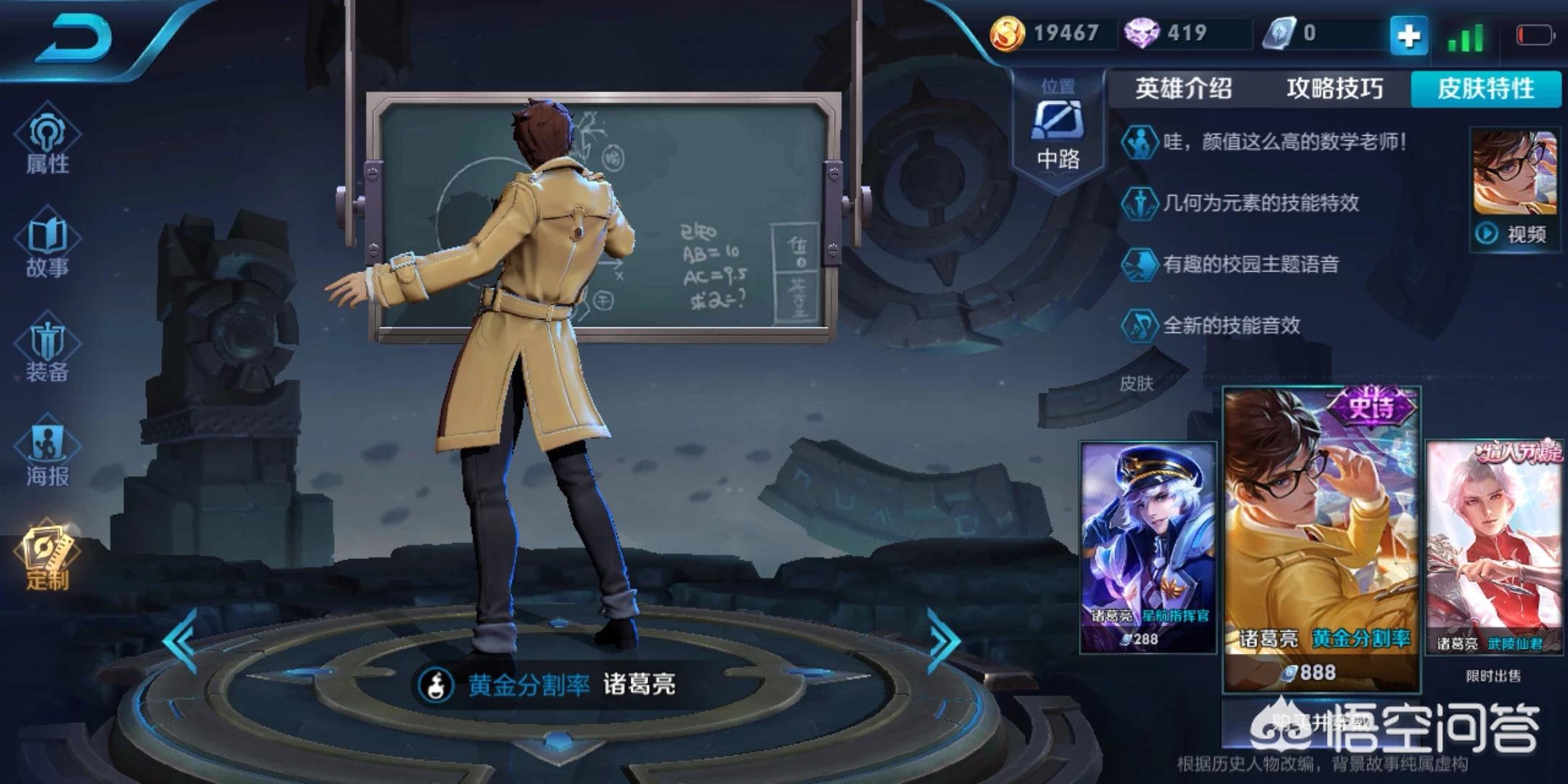 [打造20斤重黄金礼服]王者荣耀官方推出诸葛亮黄金分割率五款星元皮肤，你觉得如何？值得入手吗？