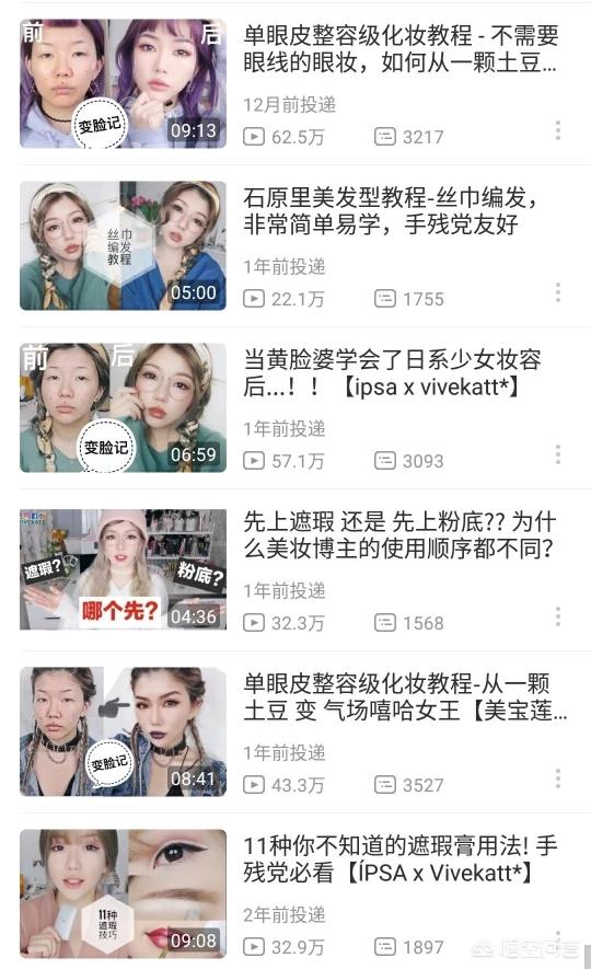 化妆基础考试技巧视频
