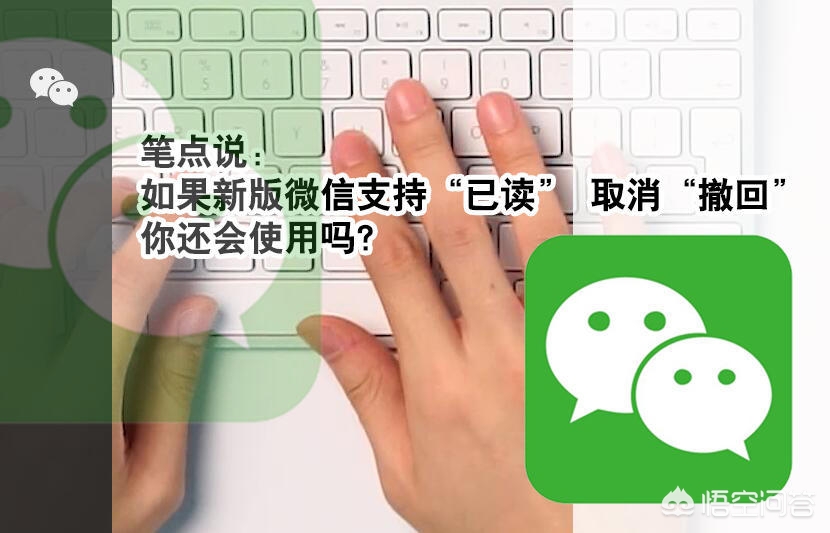 微信不做已读功能