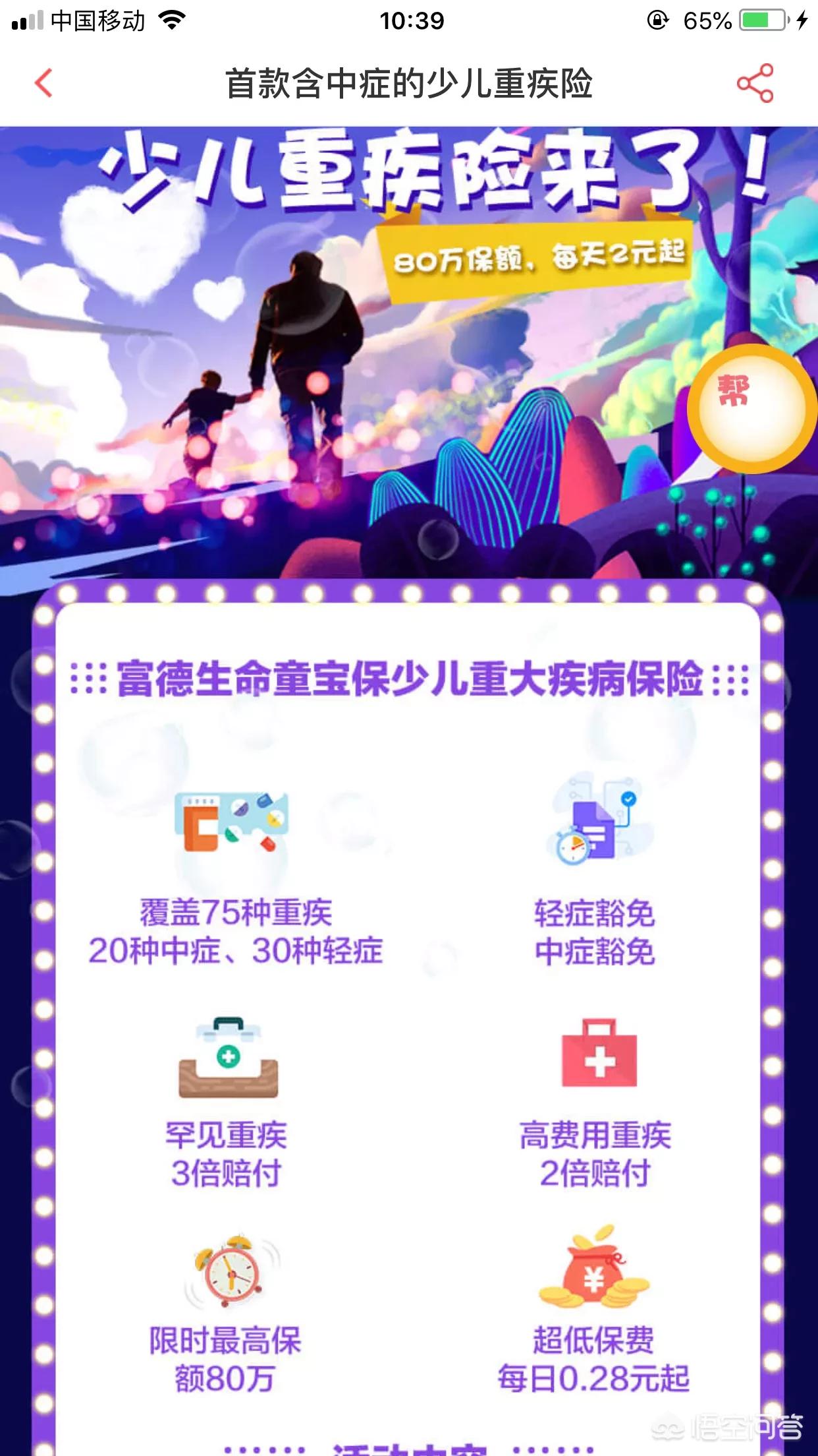 小孩保险怎么买比较好，小孩最建议买的保险