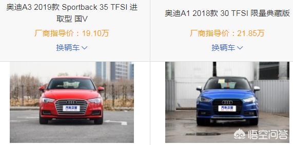 a1奥迪报价
