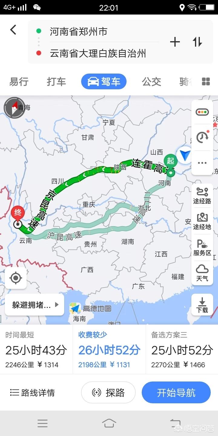 河南到云南大概多少千米？需要多长时间？