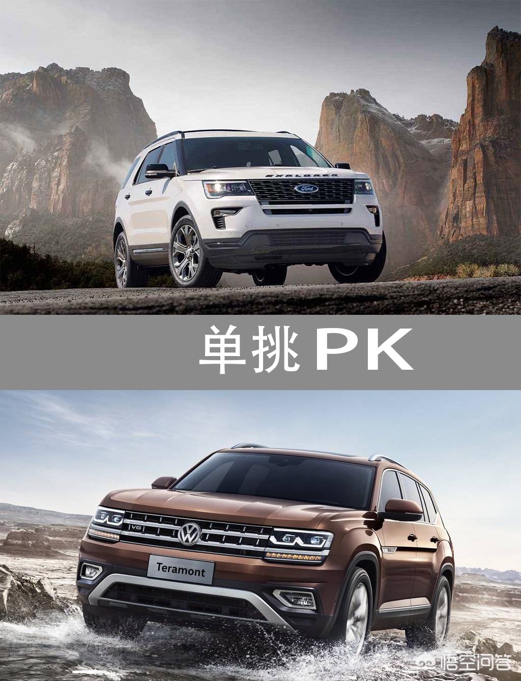 大众suv 途昂