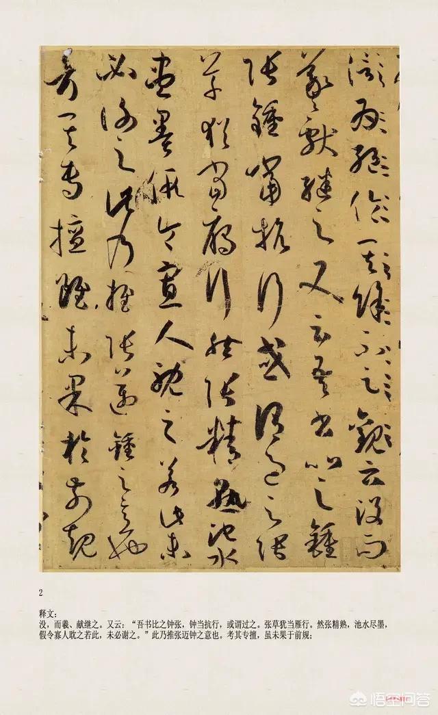 行书字体的记字
