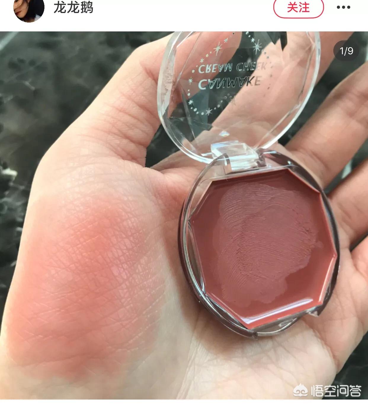 美妆好物推荐腮红女孩
