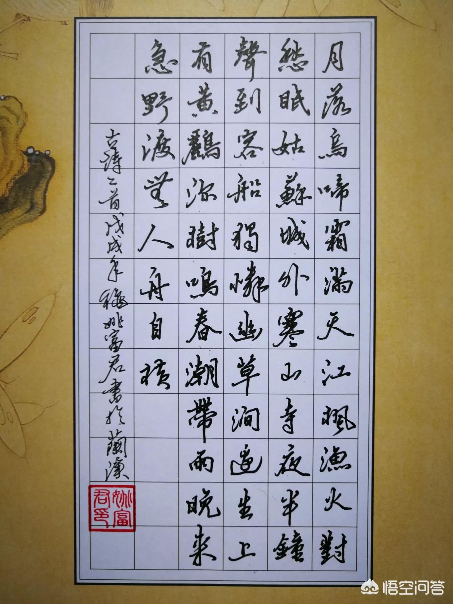 字体教程楷书字帖推荐