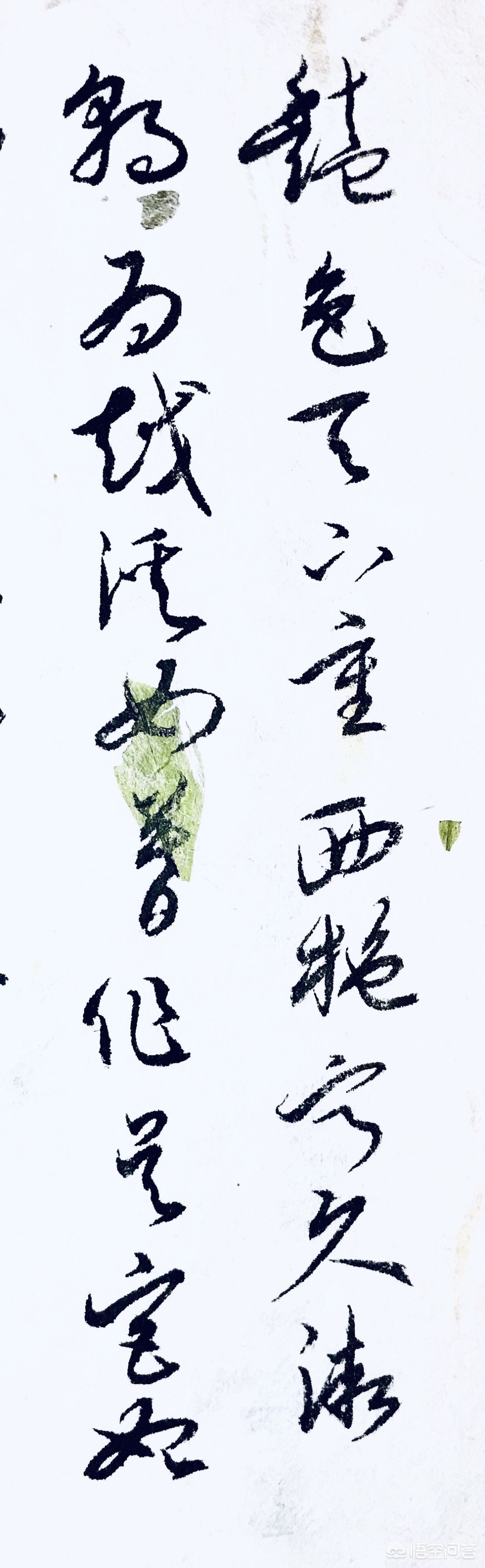行草书法字体的特点