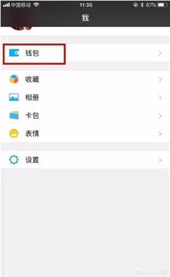 如何才可以联系到微信的人工客服？：微信客服怎么联系