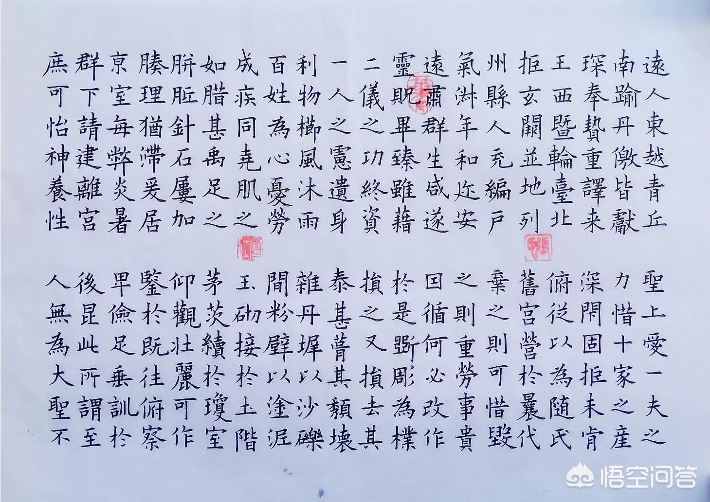 高效练字行书字体大全
