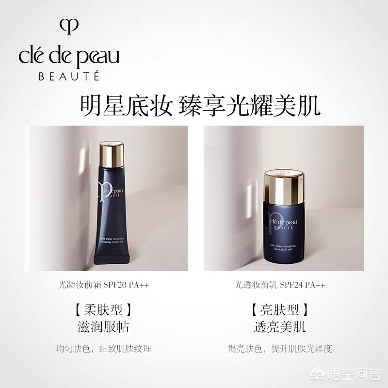 美妆好物推荐大牌粉底液
