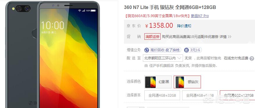 二手手机图片