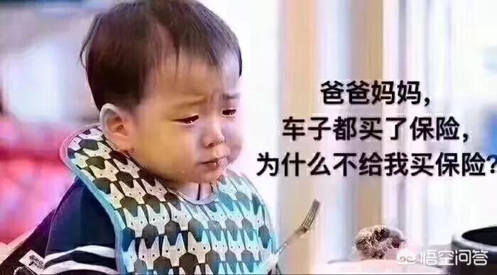 小孩保险怎么买比较好，小孩最建议买的保险