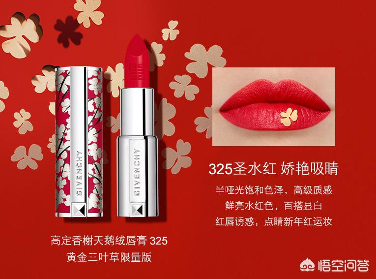 过年必备美妆好物
