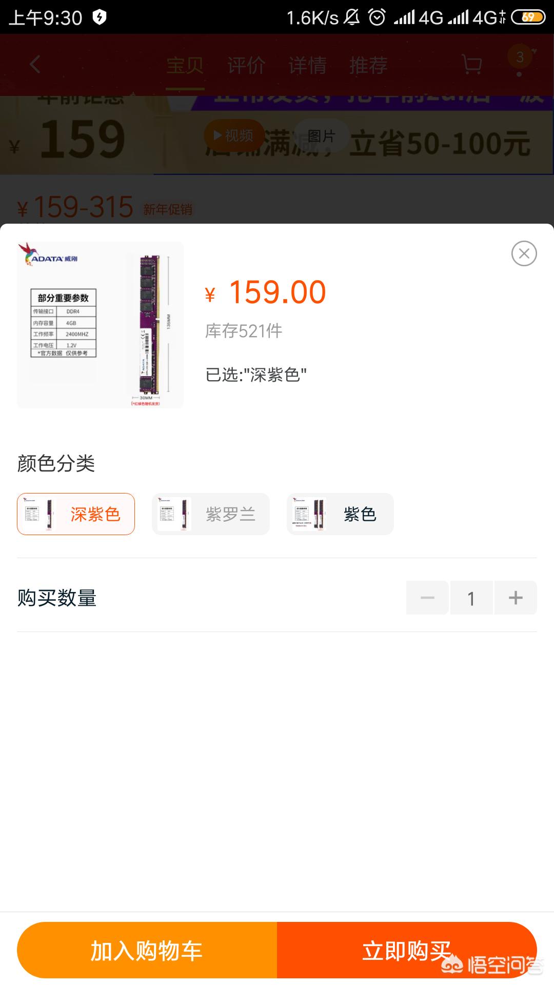 组装电脑配置3000元