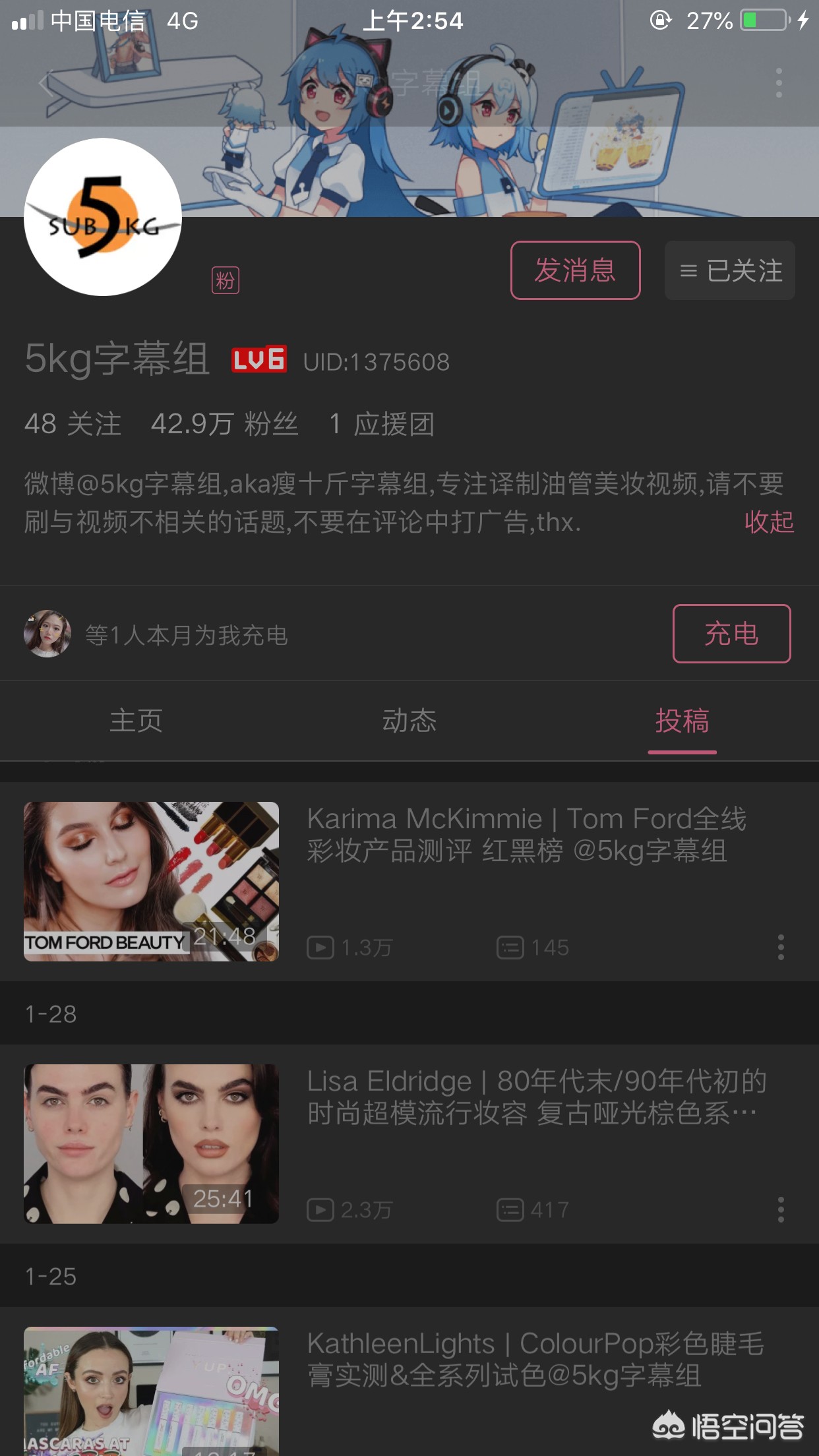 美妆品类好物pp
