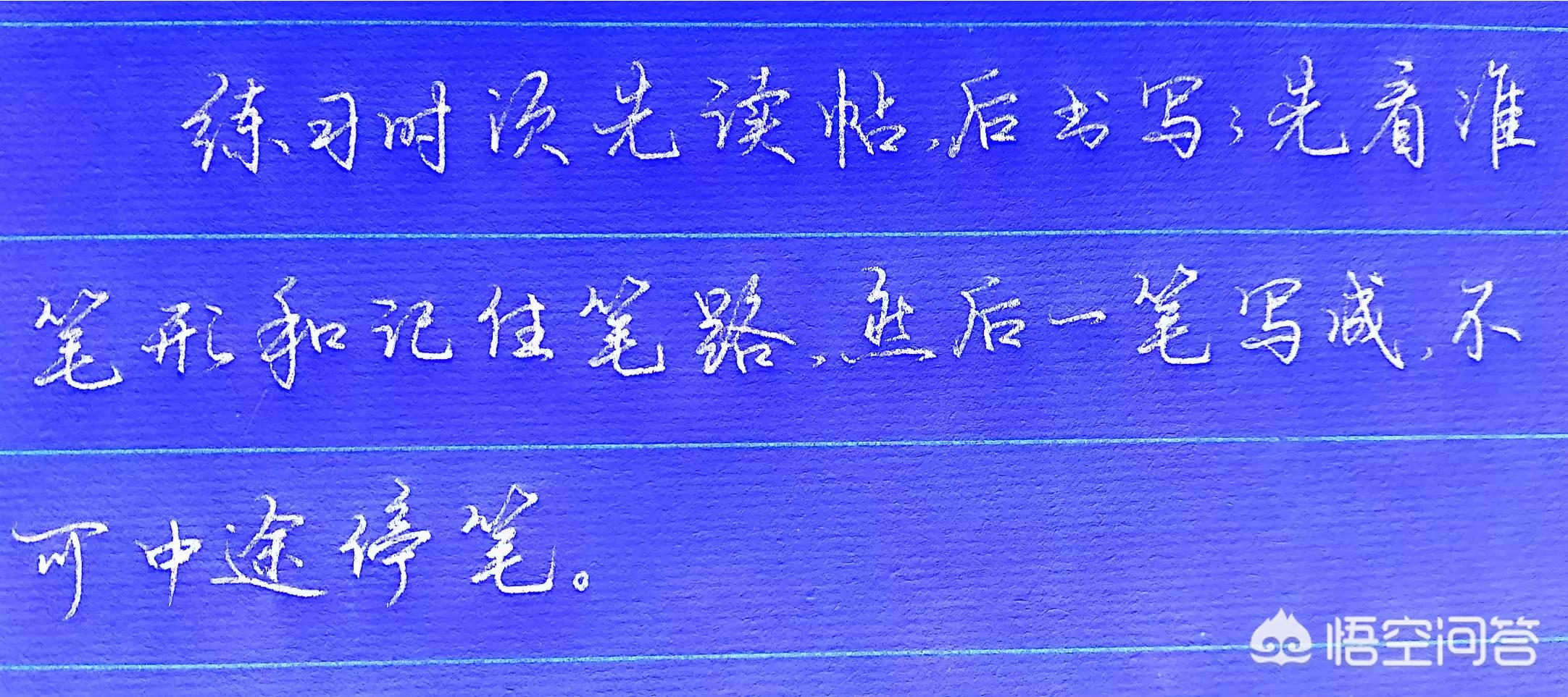 硬笔行书的字体结构