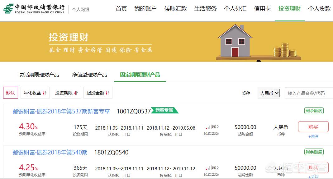 银行开发的理财app