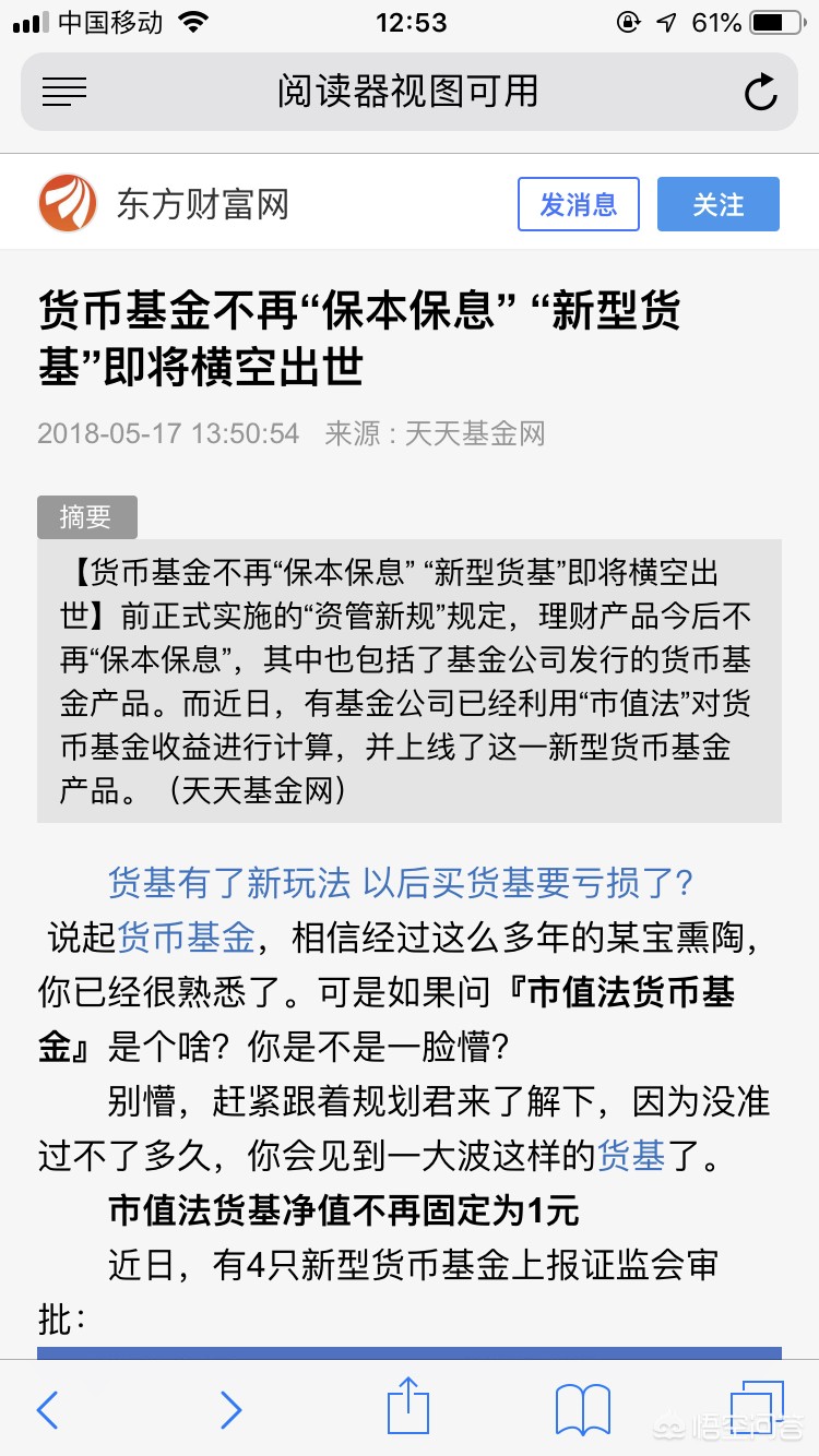 目前最安全的理财产品，目前最安全的理财产品有哪些