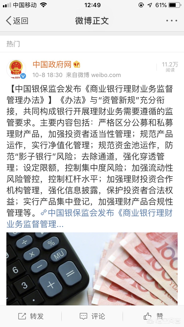 目前最安全的理财产品，目前最安全的理财产品有哪些