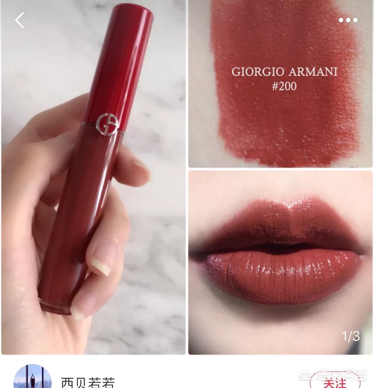美妆唇釉好物

