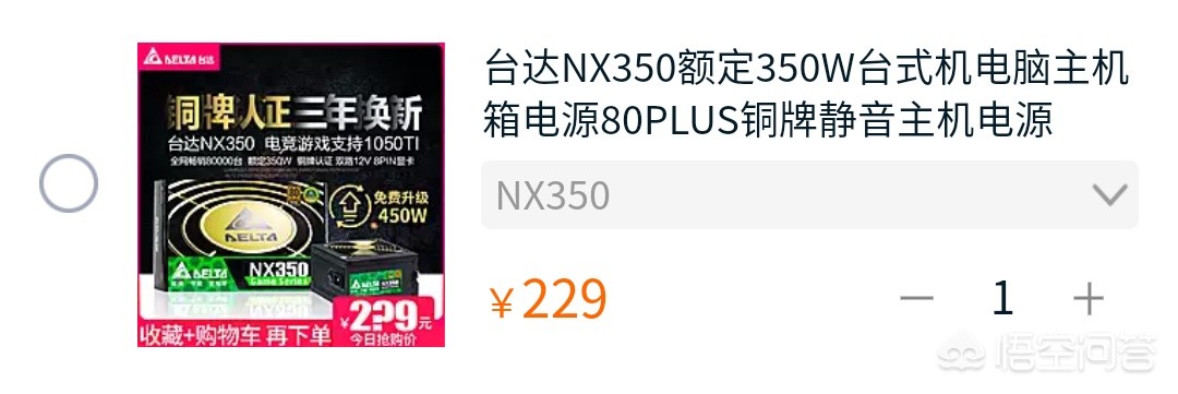 2500元电脑配置单能畅玩英雄联盟