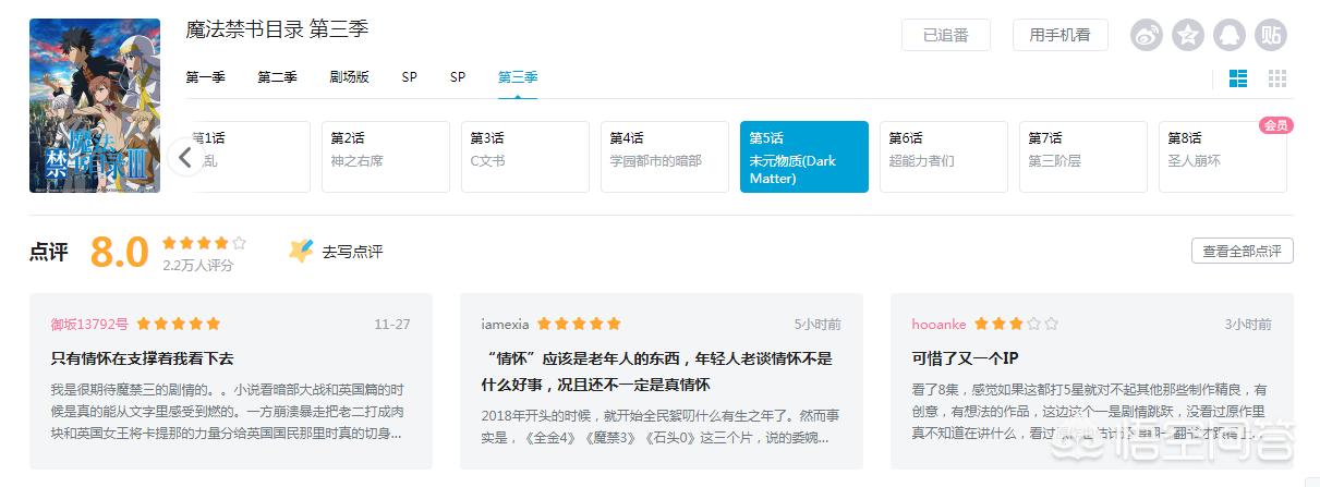 魔法禁书目录剧场版，魔法禁书目录剧场版免费观看