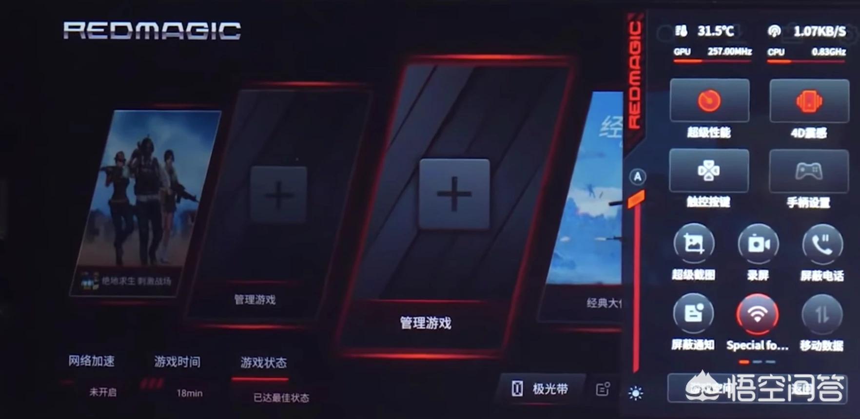 顶级配置双散热加持，红魔Mars电竞手机游戏体验究竟如何？