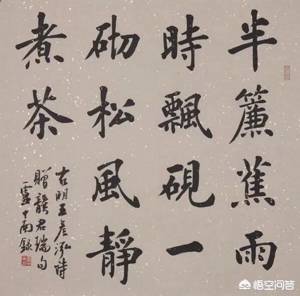 手写字体楷书教学