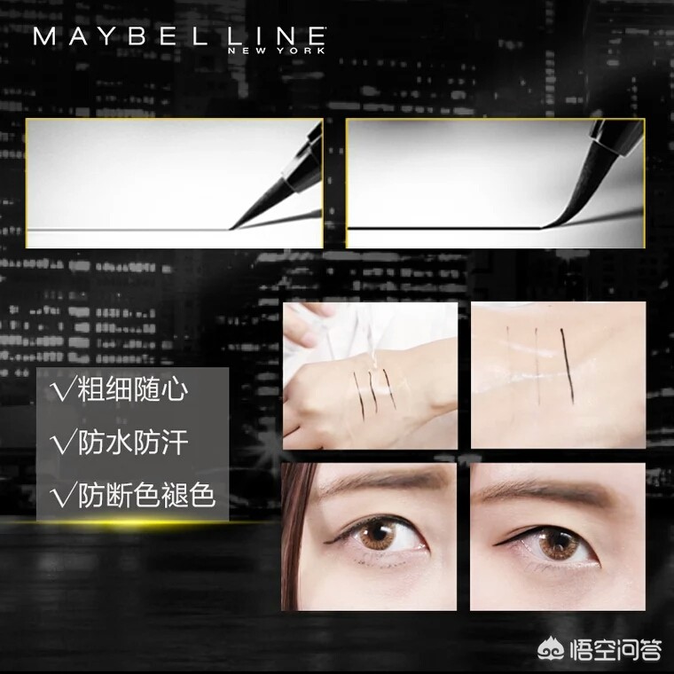 美妆好物不晕染
