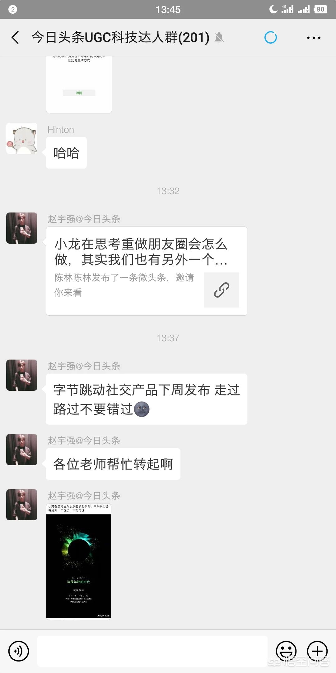 字节跳动帮人开发app