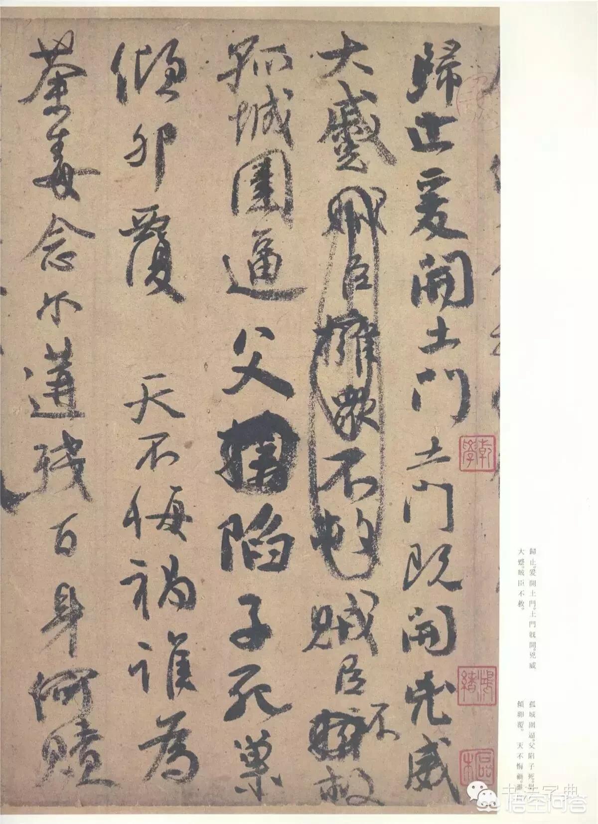 颜真卿创造了行书字体