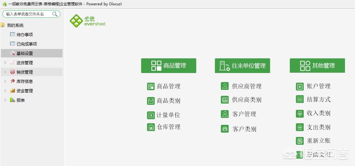 个人记账软件免费版，个人记账软件免费版哪个好用些