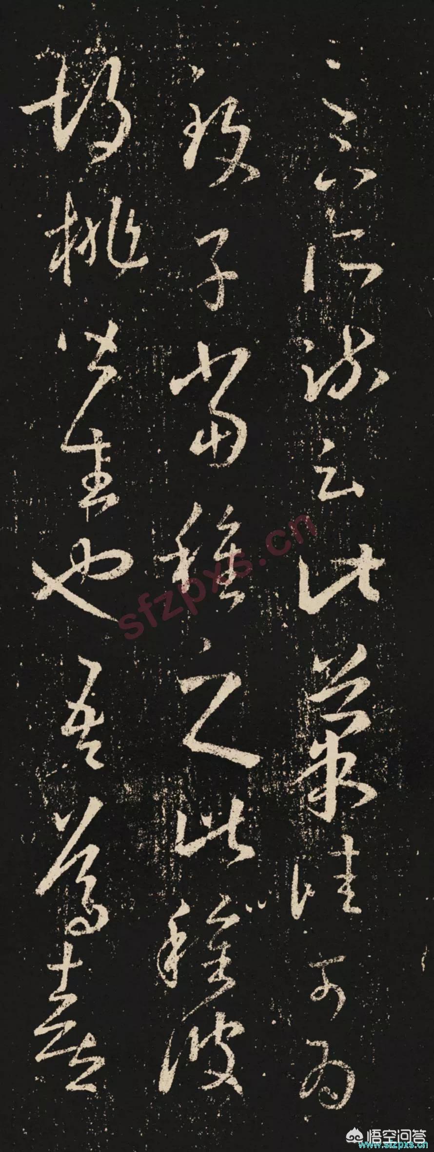 带有草书的字体有哪些
