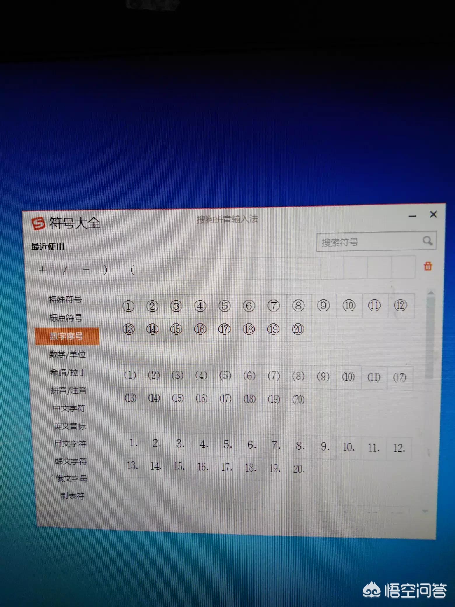 [①②]1~30的数字符号，要都是“①②③…”这样的？