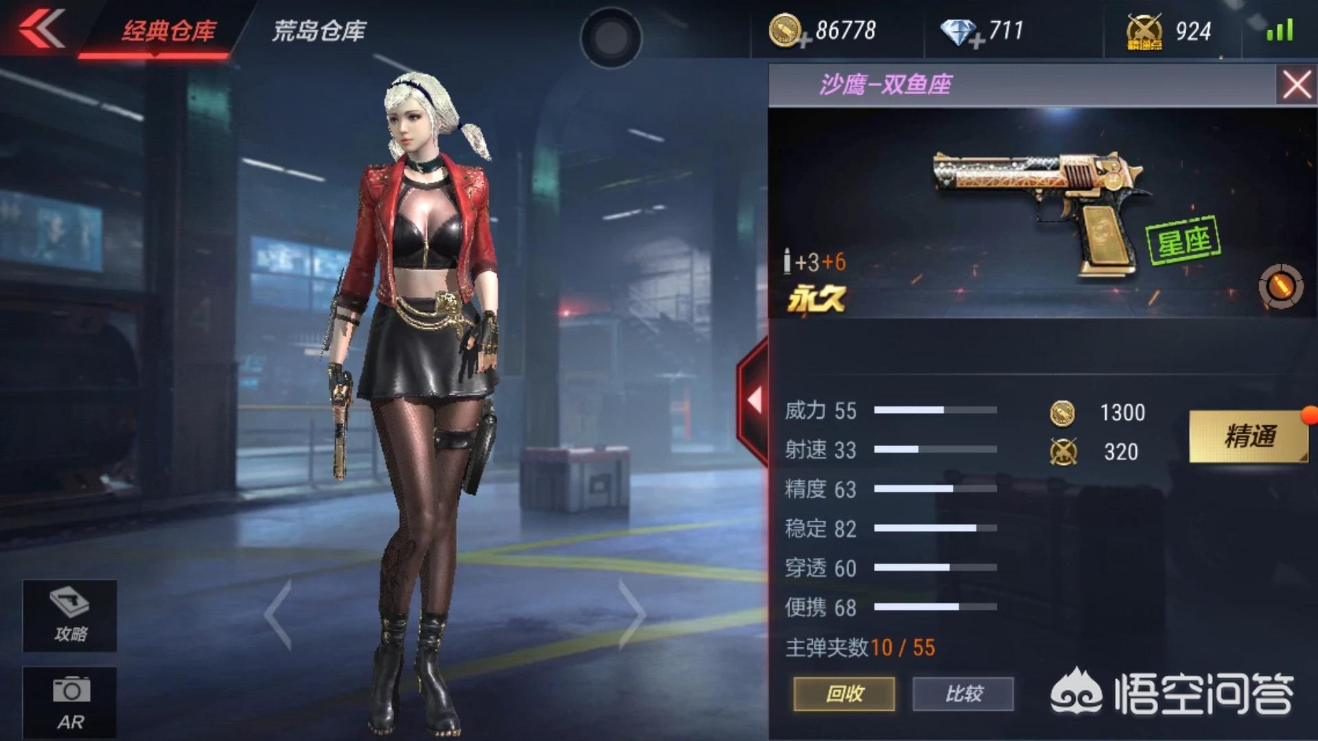 cf手游如何回收英雄级武器？